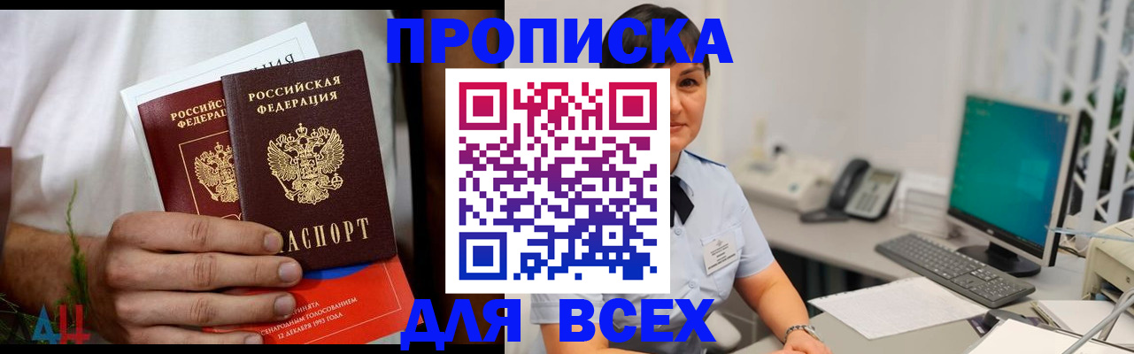 временная регистрация поиск в Сосенском