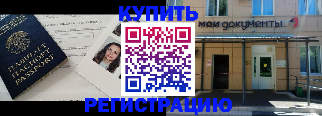 временная регистрация собственник в Сосенском